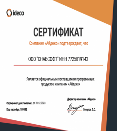 Ideco Official Partner